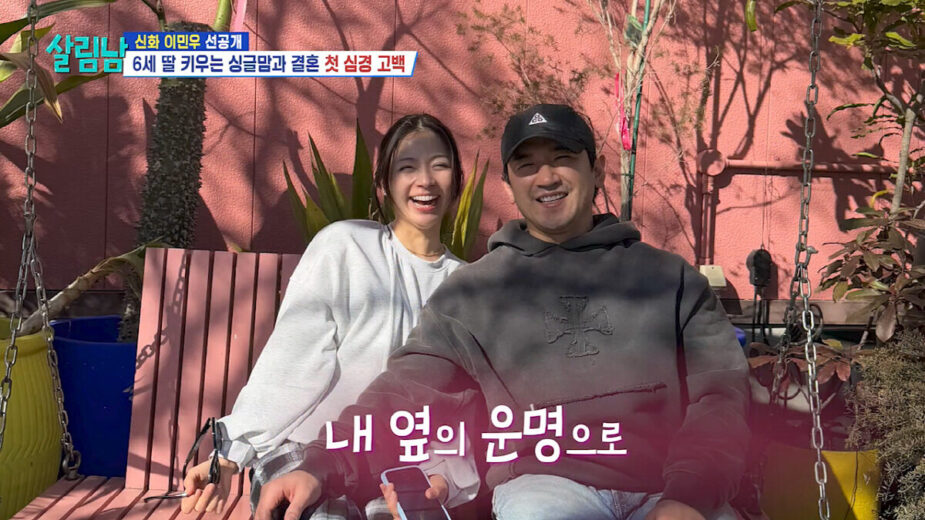 Lee Min Woo cũng là thành viên Shinhwa đầu tiên công khai chuyện kết hôn và trở thành cha, sau Eric, Jun Jin và Andy (Ảnh: Internet)