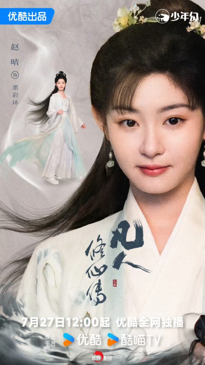 Triệu Tình (nguồn: internet)