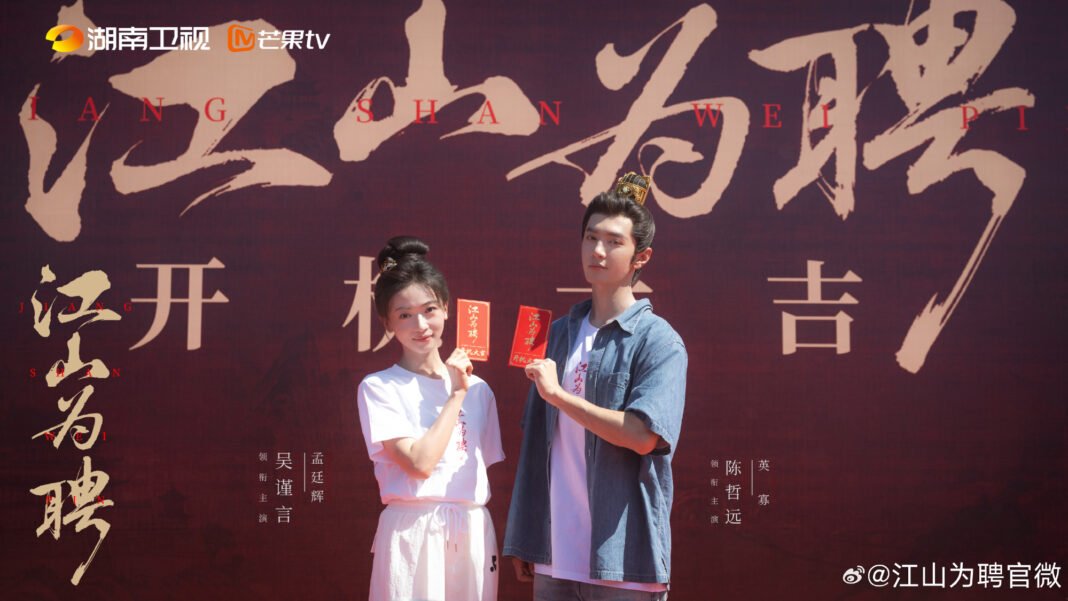 Ngô Cẩn Ngôn và Trần Triết Viễn trong lễ khai máy phim Giang Sơn Vi Sính (nguồn: internet)