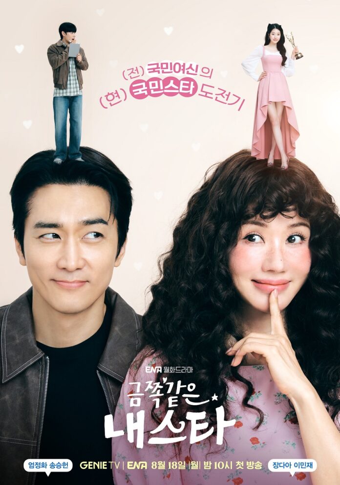 TOP phim Hàn Quốc hot, được mong chờ nhất tháng 8 (Ảnh: Internet)