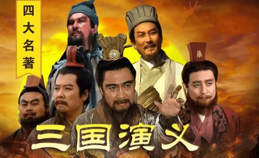 Phim "Tam Quốc Diễn Nghĩa". Nguồn: Internet