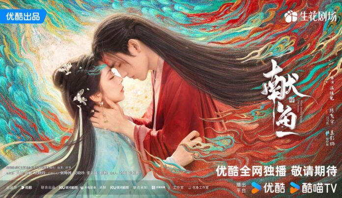 Poster phim Hiến Ngư (nguồn: internet)