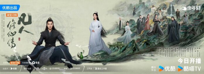 Poster phim Phàm Nhân Tu Tiên Truyện (nguồn: internet)