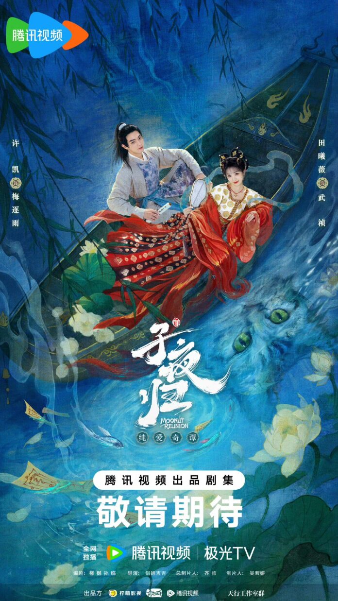 Poster phim Tử Dạ Quy (nguồn: internet)