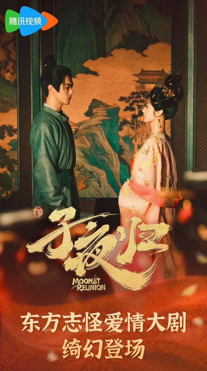 Poster phim Tử Dạ Quy (nguồn: internet)