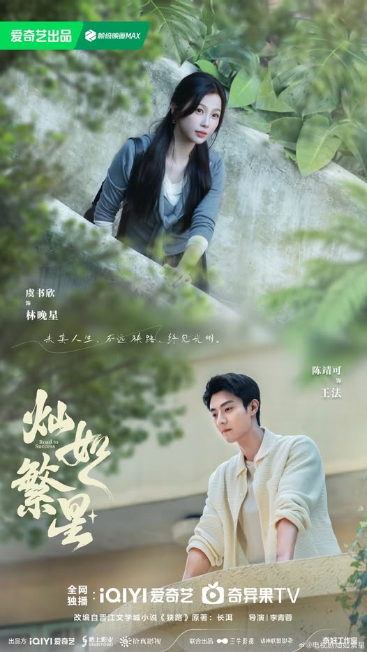 Poster phim Xám Như Phồn Tinh (nguồn: internet)