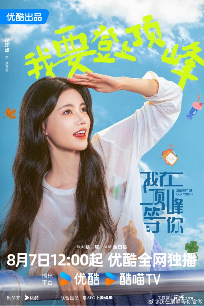 Tôn Trân Ny vai (nguồn: internet)