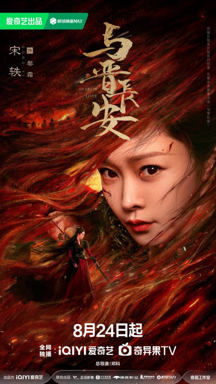 Tống Dật (nguồn: internet)