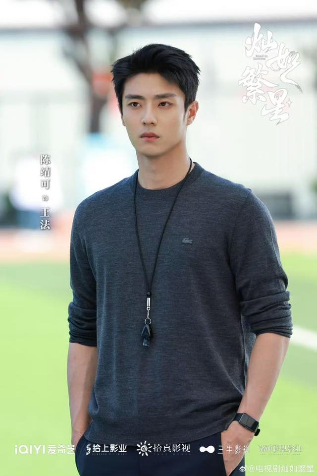 Trần Tĩnh Khả vai (nguồn: internet)