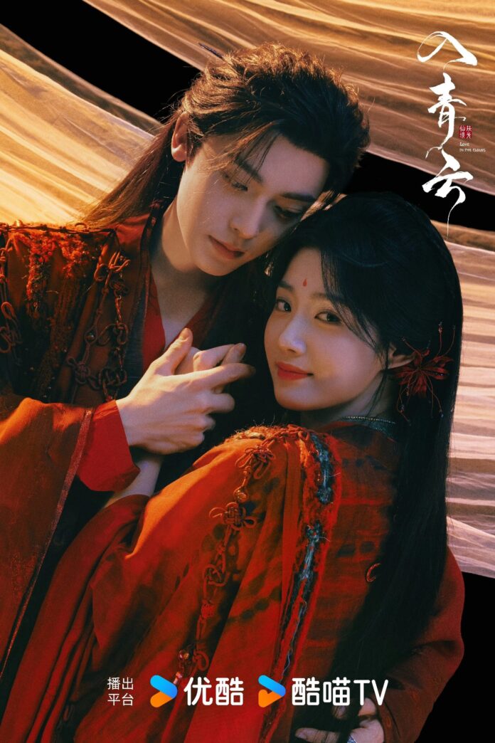 Hầu Minh Hạo và Lư Dục Hiểu trong phim Nhập Thanh Vân