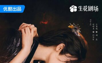 Poster phim Nhập Thanh Vân (Ảnh: Internet)