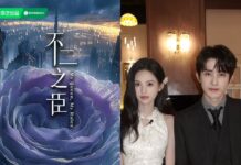 Ngao Thuỵ Bằng và Thẩm Vũ Khiết “nên duyên” trong dự án phim “Bề Tôi Trung Thành Nhất” Dự án phim Bề Tôi Trung Thành Nhất do Ngao Thuỵ Bằng và Thẩm Vũ Khiết lĩnh hàm chủ diễn (nguồn: internet)