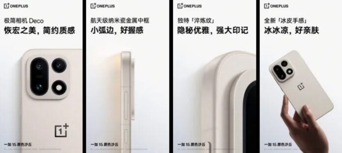 Điện thoại OnePlus 15 (Ảnh: Internet) Điện thoại OnePlus 15 (Ảnh: Internet)