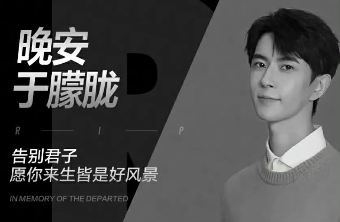 Ký ức về Vu Mông Lung: Dịu dàng, trầm lặng và chan chứa yêu thương (nguồn: internet)