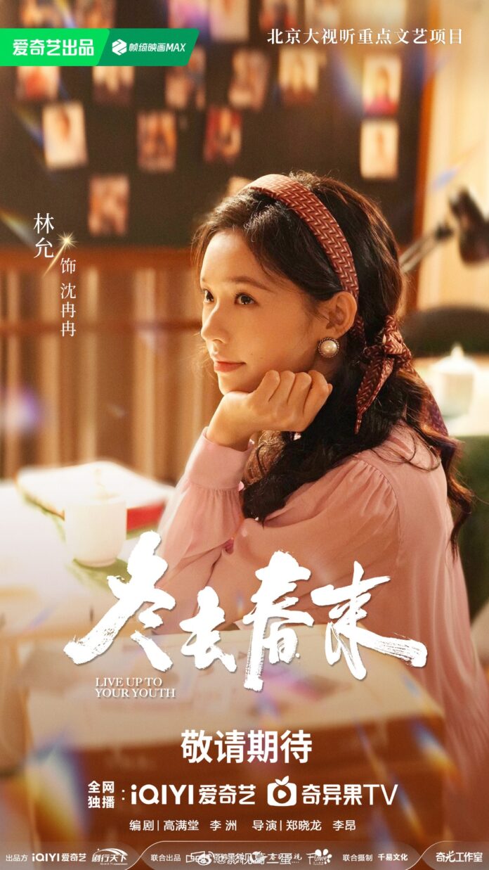 Diễn viên Lâm Duẫn trong Đông Qua Xuân Đến (nguồn: internet)