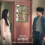 “Ms. Incognito” sắp phát sóng, Jeon Yeo-bin và Jinyoung gây tò mò với vai diễn khác biệt (Ảnh: Internet)