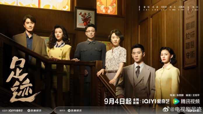 Poster phim Dấu Chân (nguồn: internet)