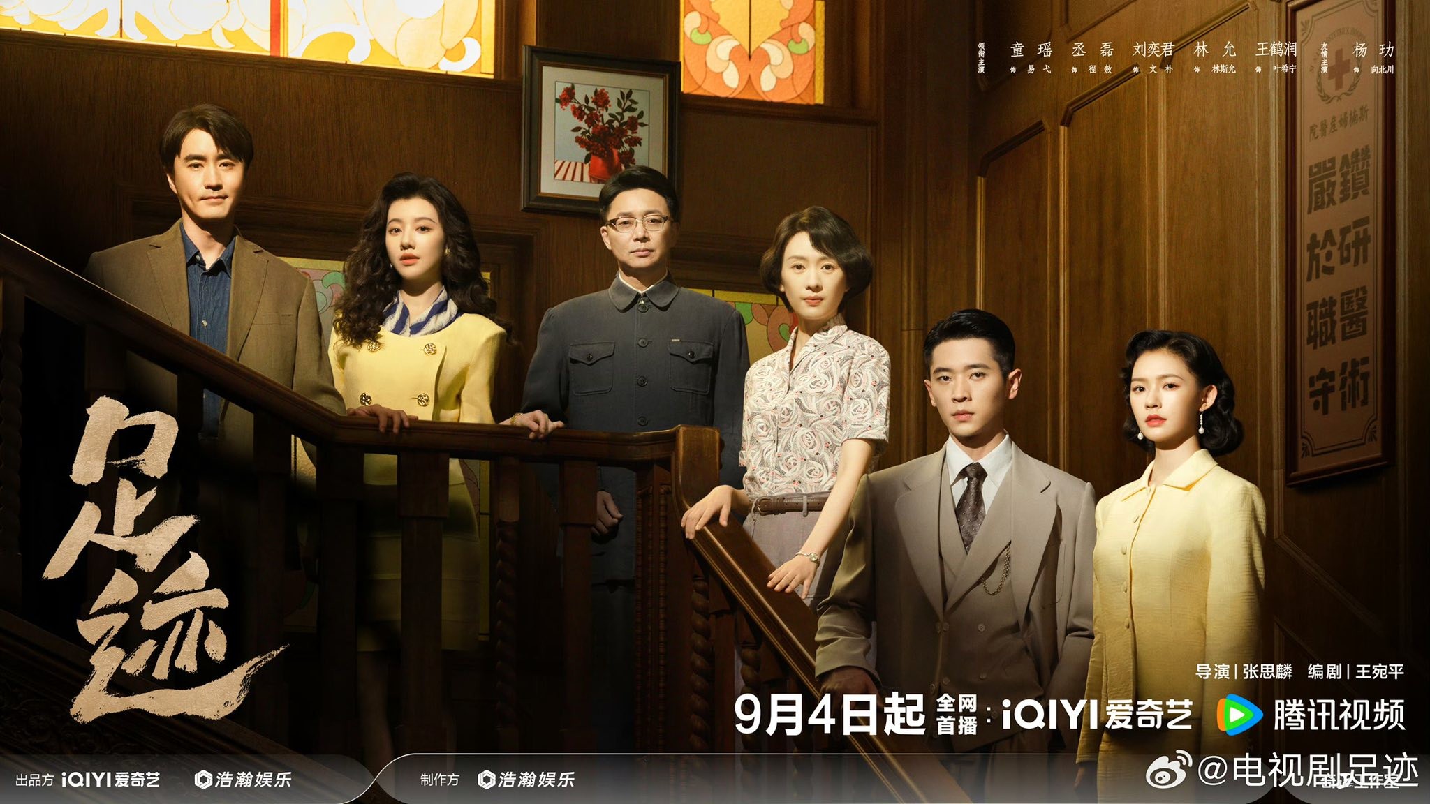 Poster phim Dấu Chân (nguồn: internet)