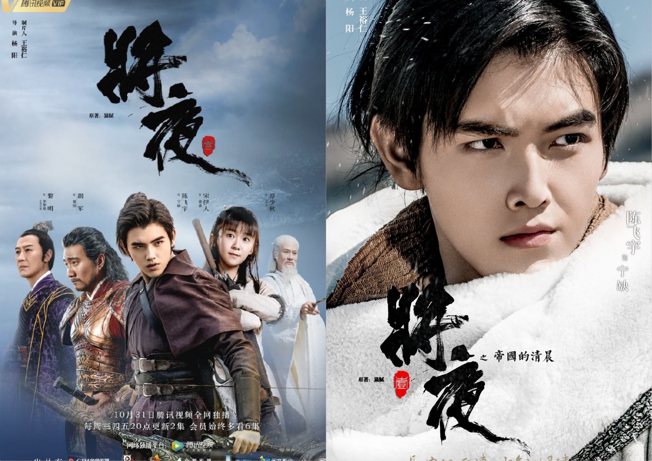 TOP phim Trần Phi Vũ hay nhất (Ảnh: Internet).