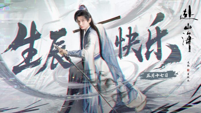 Phó Sơn Hải và Thành Nghị( được kỳ vọng cao nguồn: internet)