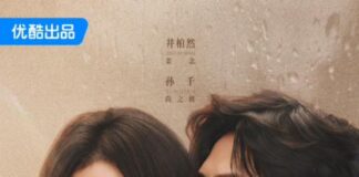 Tỉnh Bách Nhiên hợp tác với Tôn Nhiên trong dự án phim Đầu Xuân Tươi Sáng Poster phim Đầu Xuân Tươi Sáng (nguồn: internet)