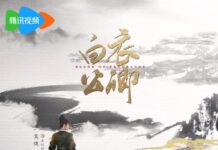 Poster phim Bạch Y Công Khanh (nguồn: internet)