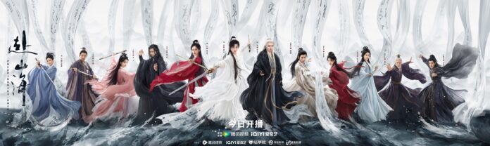 Phó Sơn Hải trước khi lên sóng là một trong những tác phẩm được mong đợi nhất năm 2025 (nguồn: internet)