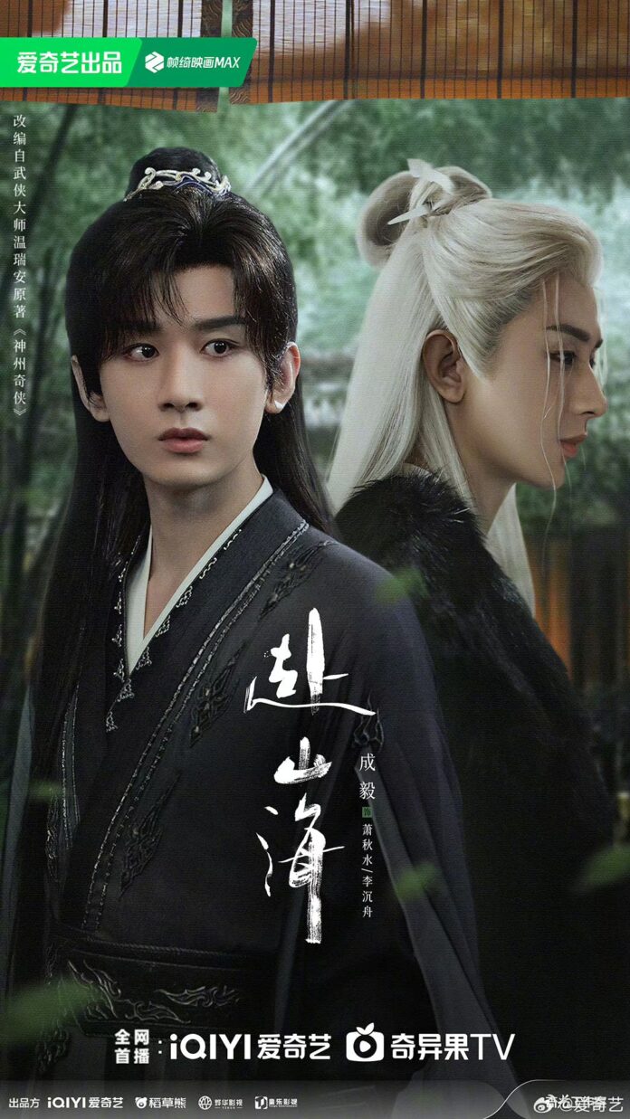 Phó Sơn Hải chuẩn bị lên sóng (nguồn: internet)