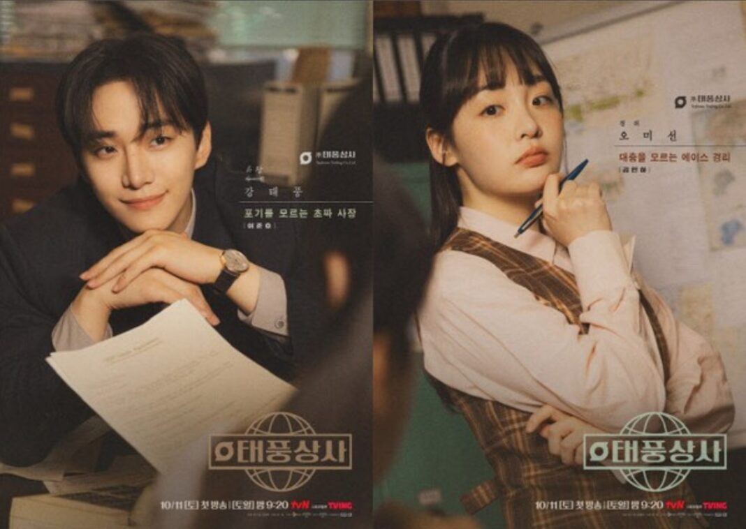 Typhoon Family sắp lên sóng, Lee Jun-ho và Kim Min-ha hứa hẹn tạo nên “bão tố” trên màn ảnh nhỏ (Ảnh: Internet)