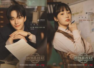 Typhoon Family sắp lên sóng, Lee Jun-ho và Kim Min-ha hứa hẹn tạo nên “bão tố” trên màn ảnh nhỏ Typhoon Family sắp lên sóng, Lee Jun-ho và Kim Min-ha hứa hẹn tạo nên “bão tố” trên màn ảnh nhỏ (Ảnh: Internet)