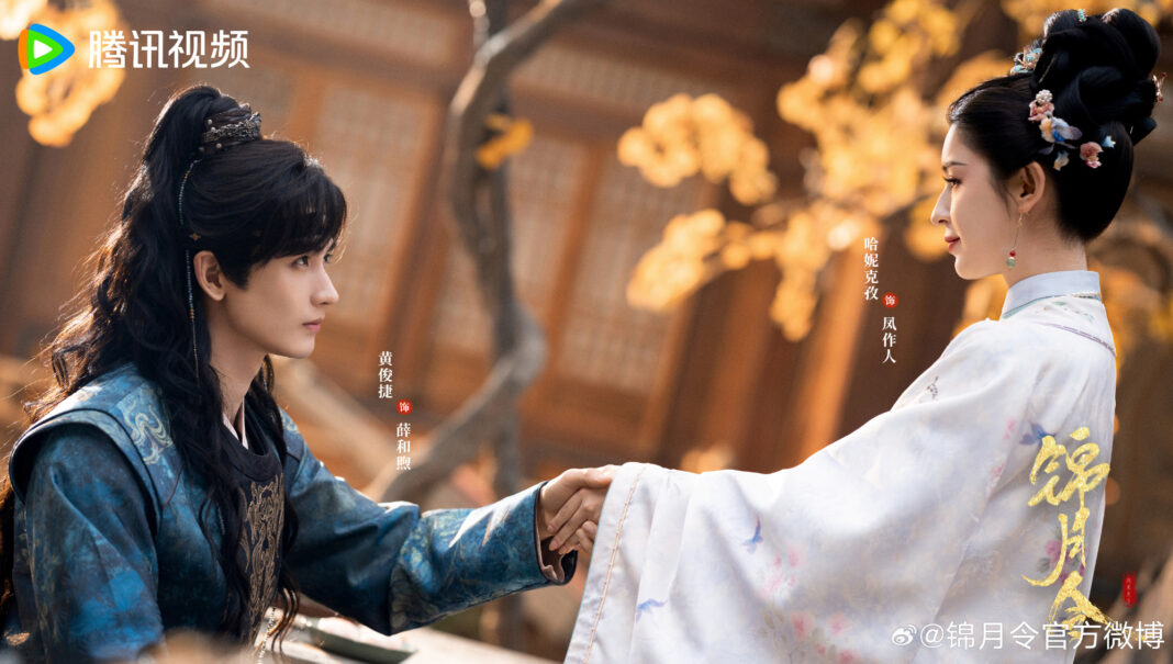 Phim Cẩm Nguyệt Lệnh ấn định lên sóng từ 28/10/2025