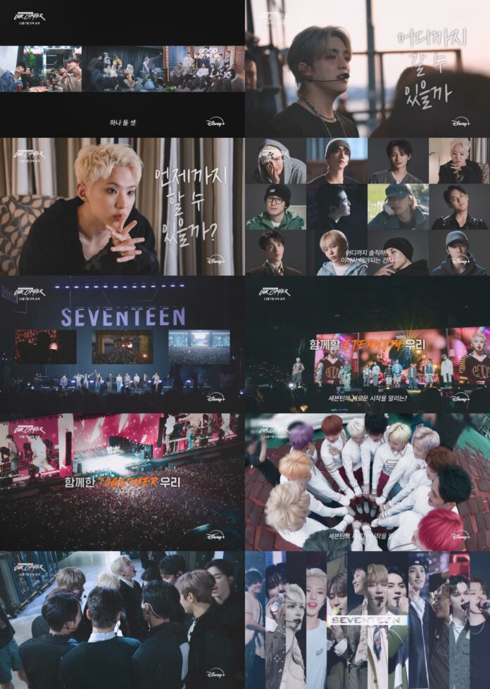 “SEVENTEEN: Our Chapter”