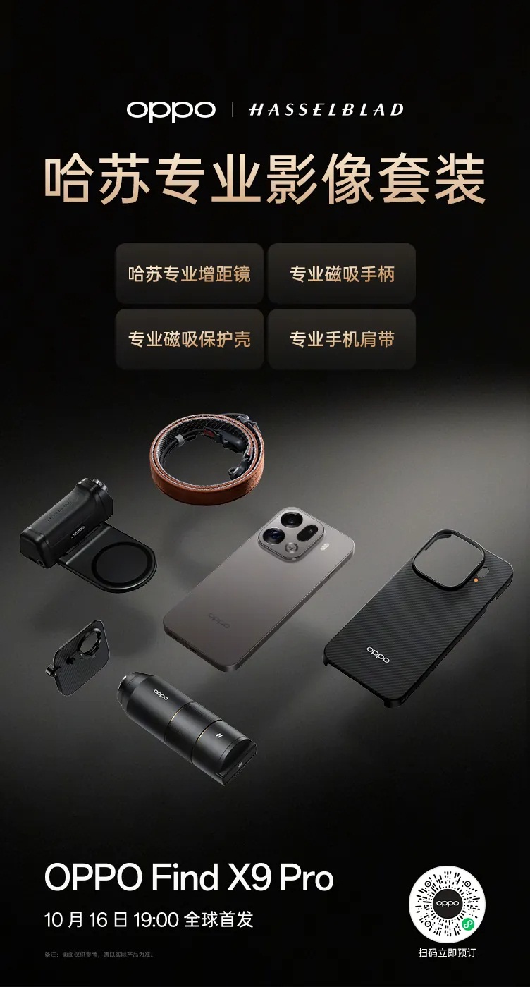 Bộ phụ kiện camera OPPO x Hasselblad dành cho điện thoại OPPO Find X9 Pro (Ảnh: Internet)