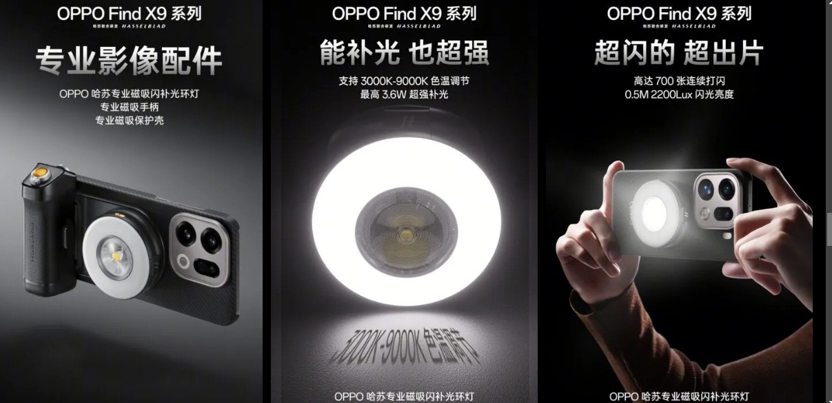 Vòng đèn nhỏ OPPO dành cho điện thoại Find X9 Pro (Ảnh: Internet)