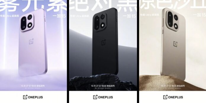 Điện thoại OnePlus 15 màu Tím Sương Mù, màu Đen Tuyệt Đối, màu Cát (Ảnh: Internet) Điện thoại OnePlus 15 màu Tím Sương Mù, màu Đen Tuyệt Đối, màu Cát (Ảnh: Internet)