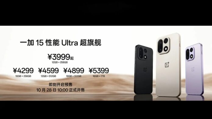 Giá bán điện thoại OnePlus 15 tại Trung Quốc (Ảnh: Internet) Giá bán điện thoại OnePlus 15 tại Trung Quốc (Ảnh: Internet)