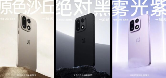 Phiên bản màu Sand Dune, Absolute Black và Mist Purple của OnePlus 15 (Ảnh: Internet)