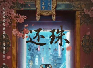 Hoàn Châu Cách Cách 2025