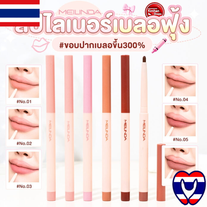 Kẻ viền môi Meilinda