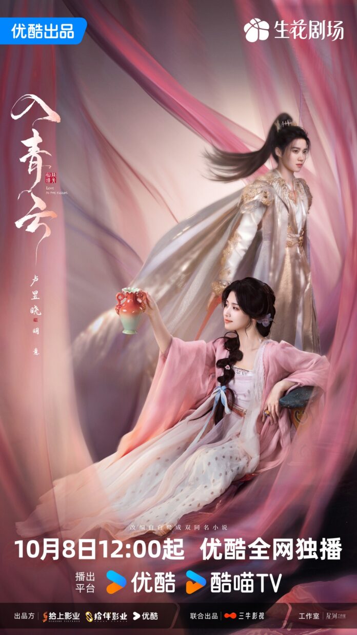 Lư Dục Hiểu trong Nhập Thanh Vân (Nguồn: internet)