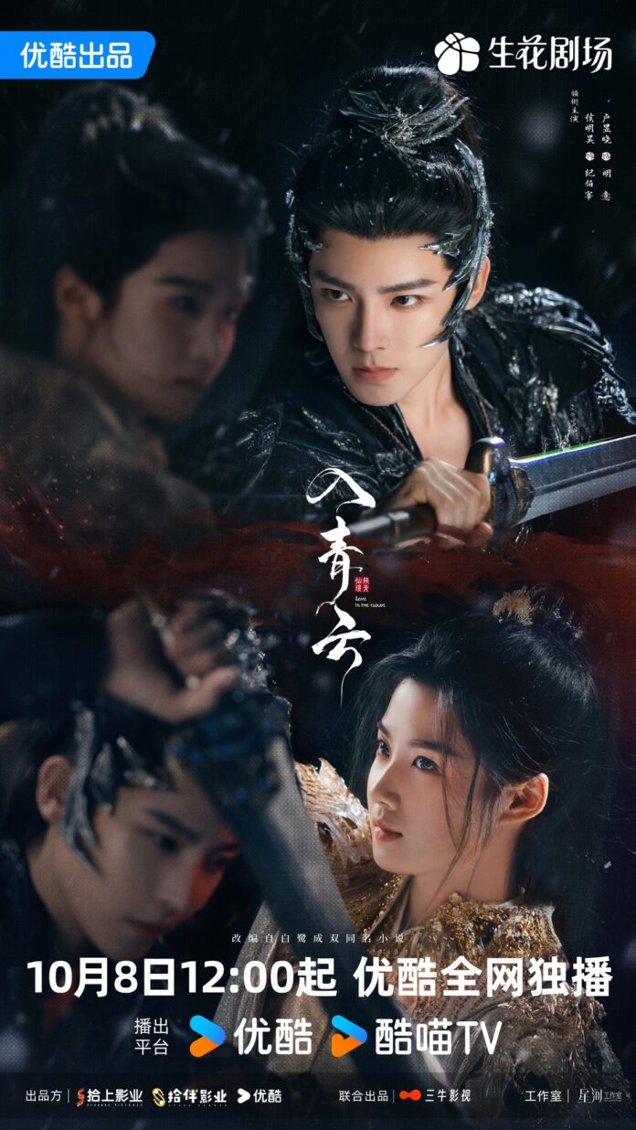 Phim Nhập Thanh Vân (Nguồn: internet)