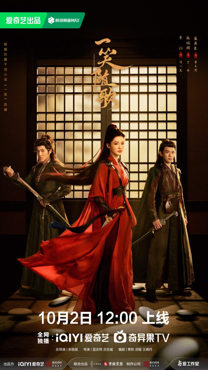 Phim Nhất Tiếu Tuỳ Ca (Nguồn: internet)