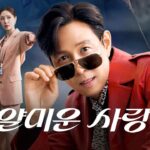 3 lý do chờ đón bộ phim Nice To Not Meet You do Lee Jung-jae, Lim Ji-yeon đóng chính (Ảnh: Internet)