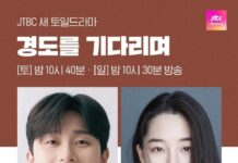 Park Seo-joon tái xuất với chuyện tình dang dở trong “Waiting for Gyeongdo” (Ảnh: Internet)