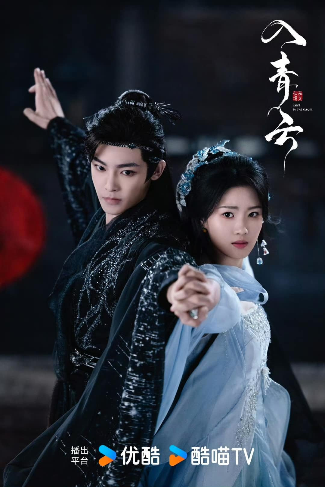 Nhập Thanh Vân là không chỉ là câu chuyện tình yêu, mà còn là cuộc đấu trí giữa các thế lực tiên giới.