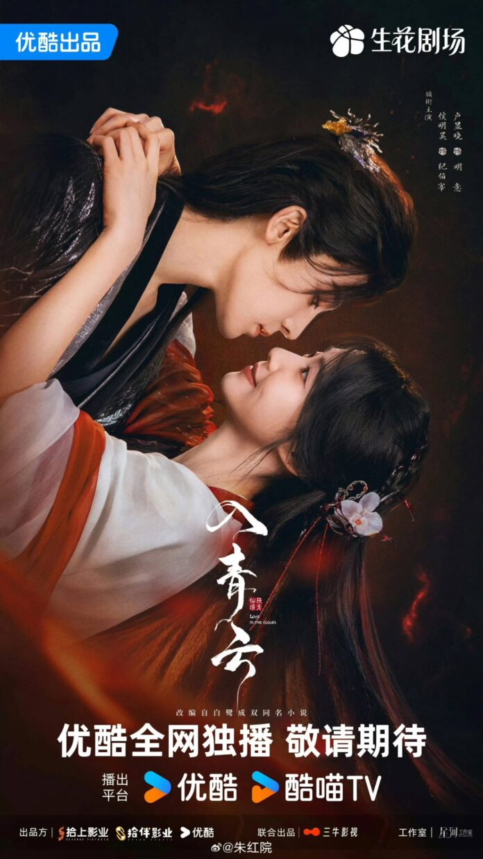 Nhập Thanh Vân (Love in the Clouds)