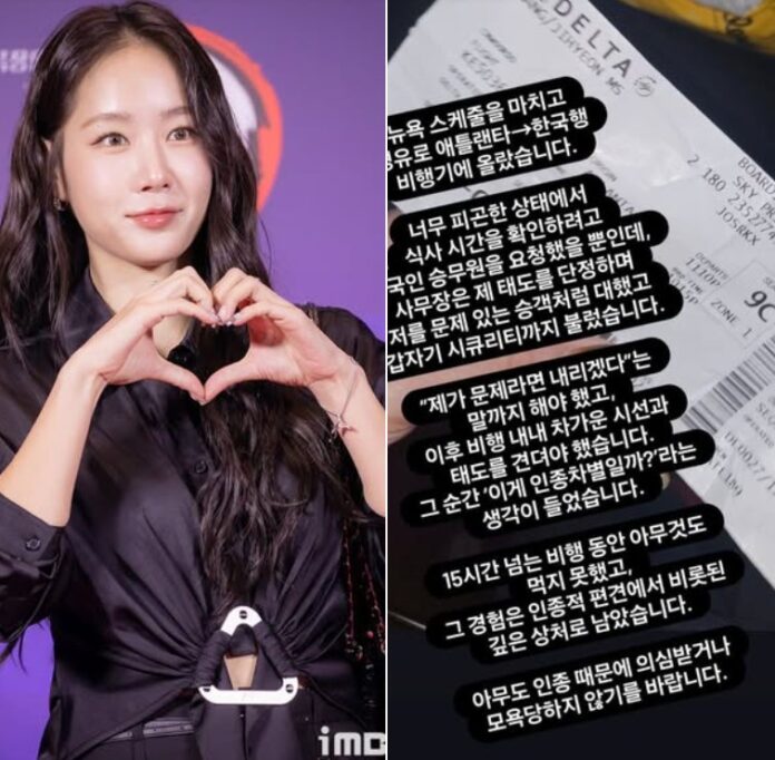 Soyou cho biết bản thân bị phân biệt chủng tộc trên chuyến bay của Delta Air Lines (Ảnh: Internet)