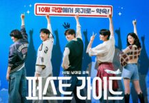 “The First Ride” do Kang Ha-neul, Cha Eun-woo đóng chính đứng đầu doanh thu phòng vé Hàn Quốc (Ảnh: Internet)