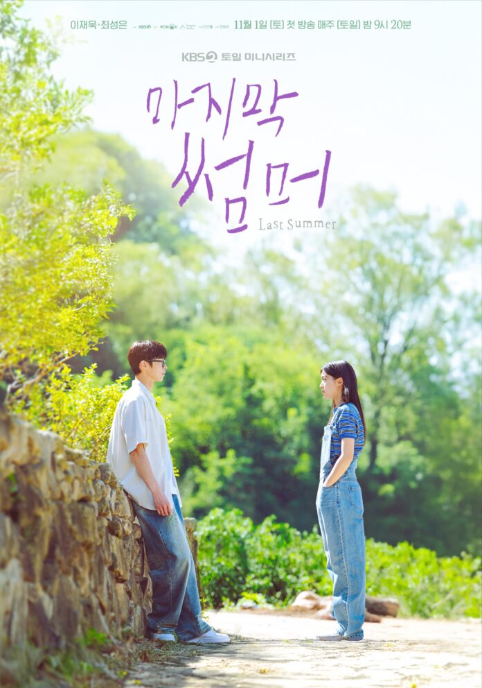 Poster phim Last Summer (Ảnh: Internet)