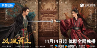 Phượng Hoàng Đài Thượng